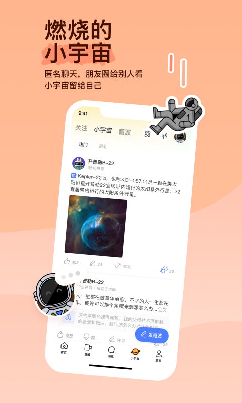 阿芙乐尔 玩物直播回放截图